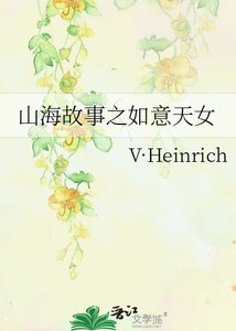 山海故事之如意天女